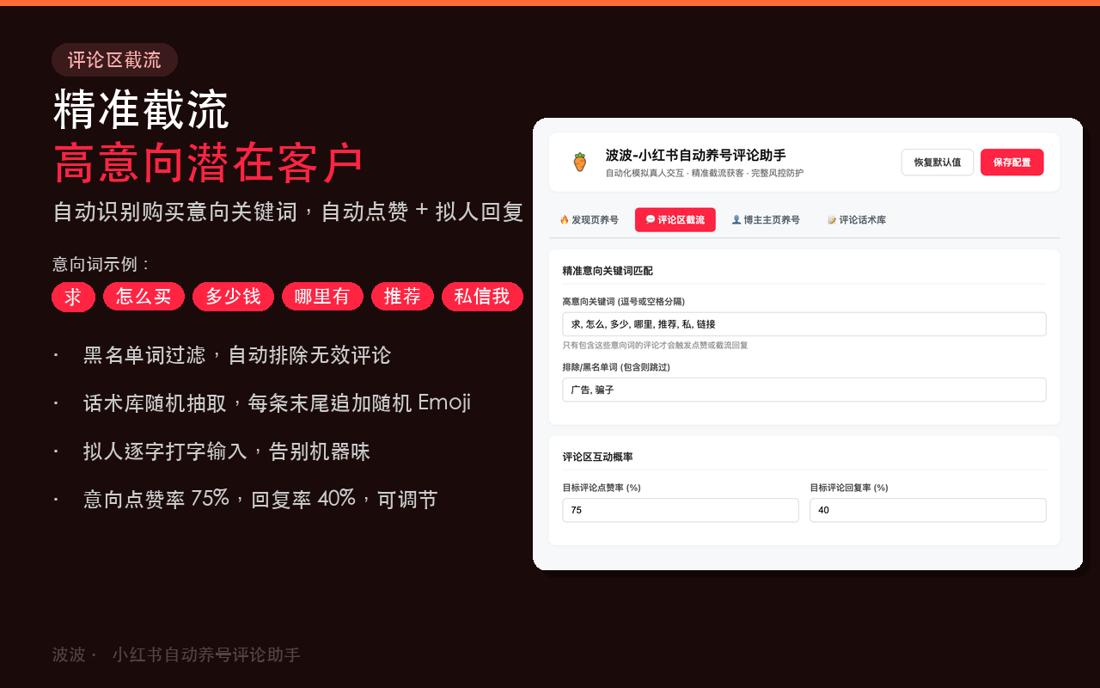 评论互动与获客场景